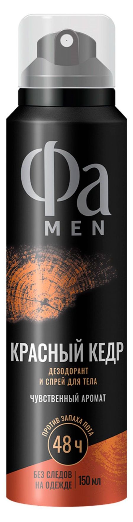 Дезодорант спрей мужской Фа Men Красный кедр, 150 мл