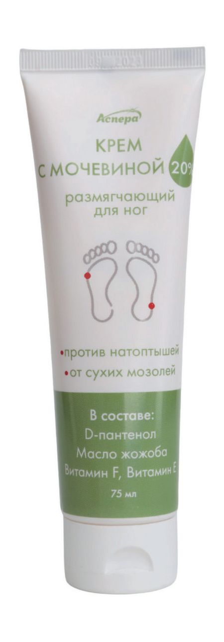 Аспера Крем с мочевиной 20% Размягчающий для ног айсида крем для ног 50 мл мочевина