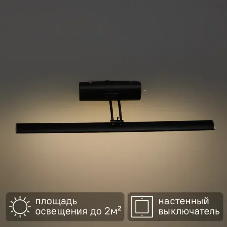 Подсветка светодиодная для зеркала Uniel цвет чёрный