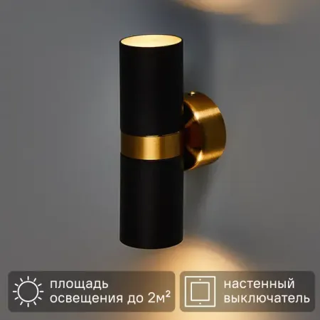Настенный светильник Arte Lamp Ran под лампу цвет черный