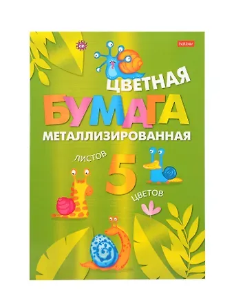 Бумага цветная 05цв 05л А4 