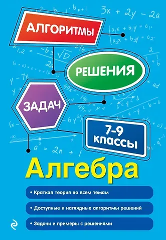 Татьяна Александровна Колесникова Алгебра. 7-9 классы