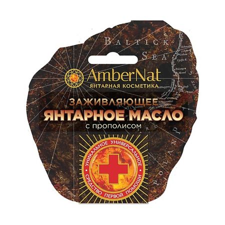 Масло для тела AMBERNAT Янтарное масло с прополисом живица смолка жевательная с прополисом 5