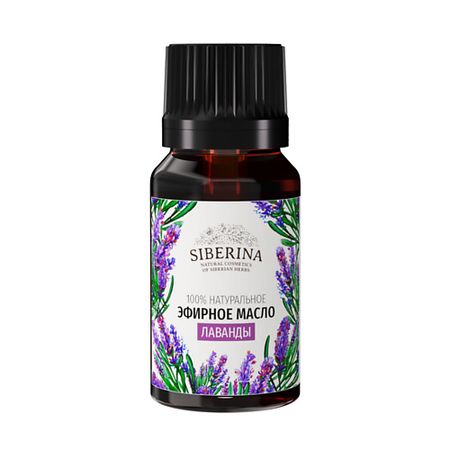 Масло для тела SIBERINA Эфирное масло лаванды искусственные ы лаванды пластик 6 шт