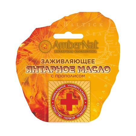 Масло для тела AMBERNAT Янтарное масло с прополисом живица смолка жевательная с прополисом 5