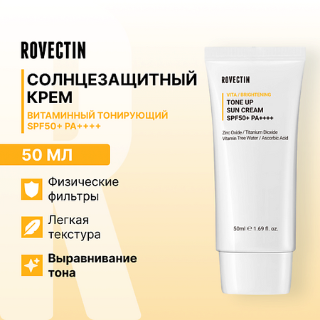 Солнцезащитный крем для лица ROVECTIN Витаминный тонирующий солнцезащитный крем для лица SPF50+ PA++++