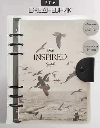 Ежедневник дат. 2026г. А5 160л 180x230 мм 