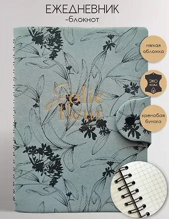 Бизнес-тетрадь А5 96л 140x200 мм 