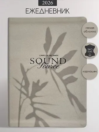 Ежедневник дат. 2026г. А5 176л 140x200 мм 