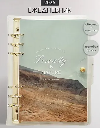 Ежедневник дат. 2026г. А5 160л 180x230 мм 