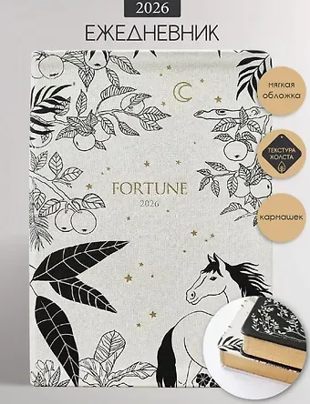 Ежедневник дат. 2026г. А5 176л 140x200 мм 