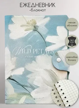 Бизнес-тетрадь А5 96л 140x200 мм 