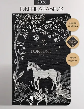 Еженедельник дат. 2026г. А5 64л 130x205 мм 