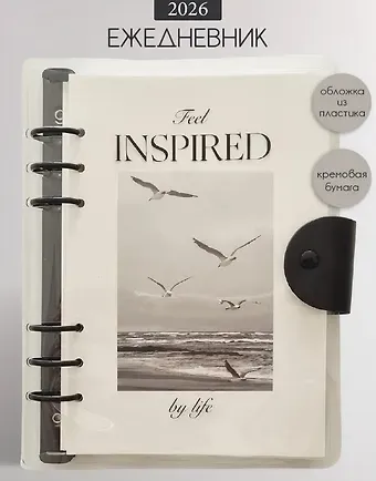 Ежедневник дат. 2026г. А5 160л 180x230 мм 