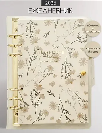 Ежедневник дат. 2026г. А5 160л 180x230 мм 