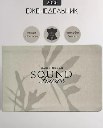 Еженедельник дат. 2026г. А6 64л 160x105 мм 