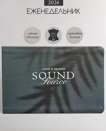 Еженедельник дат. 2026г. А6 64л 160x105 мм 