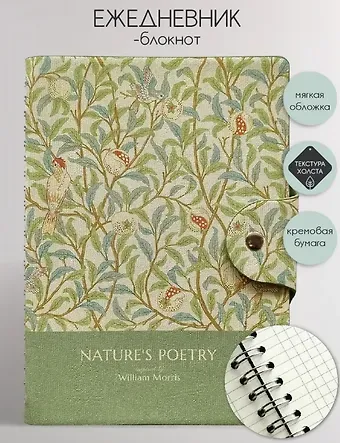 Бизнес-тетрадь А5 96л 140x200 мм 