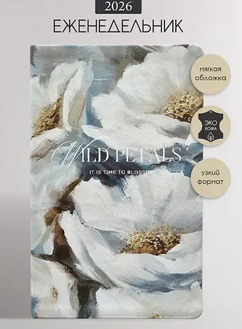 Еженедельник дат. 2026г. А5 64л 130x205 мм 