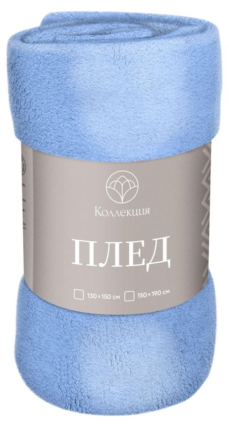 Плед коралфлис Коллекция голубой, 150х190 см