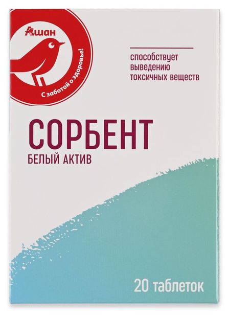 БАД АШАН Красная птица Уголь белый актив в таблетках, 20 шт