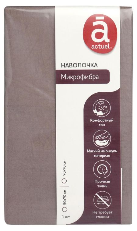 Наволочка Actuel Сфинкс, 70х70 см