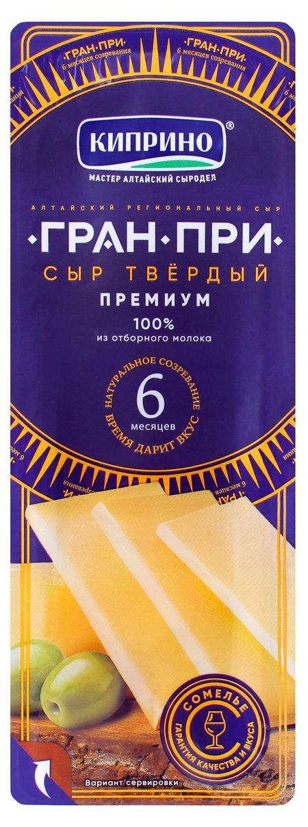 Сыр твердый Грин При Киприно нарезка 50% БЗМЖ, 75 г