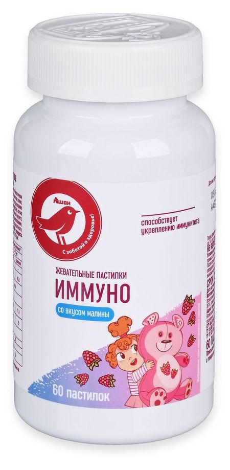 БАД АШАН Красная птица Иммуно мармелад детский со вкусом малины, 60 шт