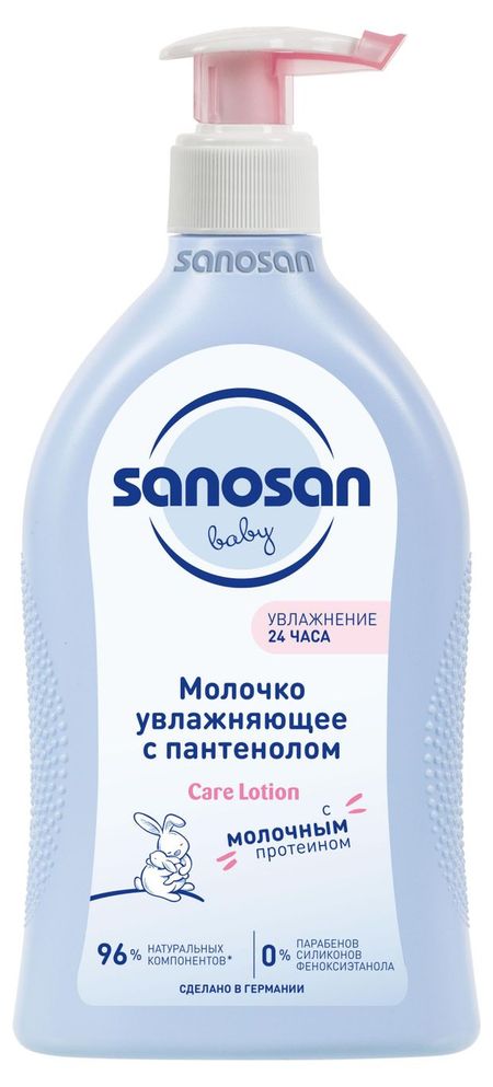 Молочко для детей Sanosan увлажняющее с пантенолом, 500 мл