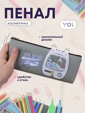 Пенал-косметичка из ткани 