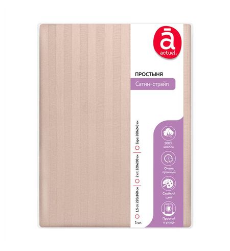 Простыня Actuel Сатин-страйп светло-бежевая, 240х260 см