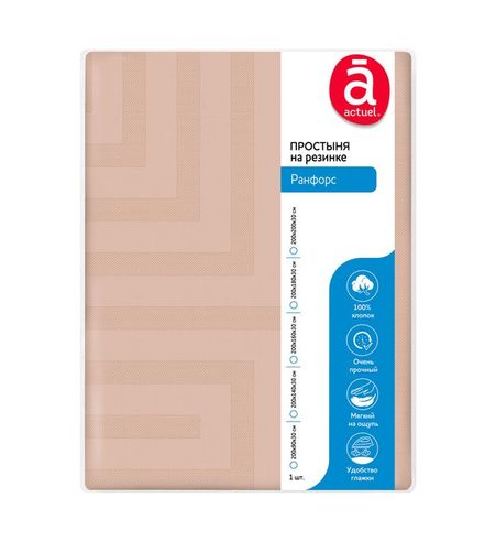 Простыня на резинке Actuel Ранфорс светло-бежевый, 160х200 см