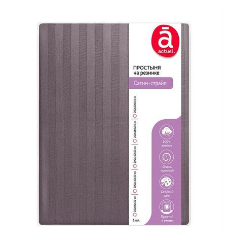 Простыня Actuel Сатин-страйп на резинке графитовая, 160х200 см