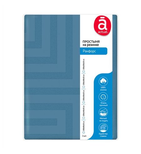 Простыня на резинке Actuel Ранфорс синий, 160х200 см