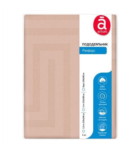 Пододеяльник Actuel Ранфорс светло-бежевый, 200х220 см