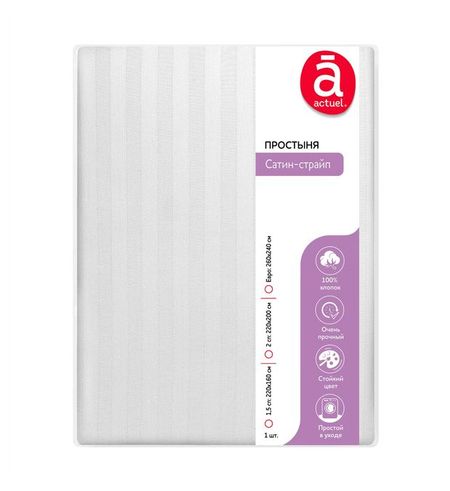 Простыня Actuel Сатин-страйп белая, 160х220 см