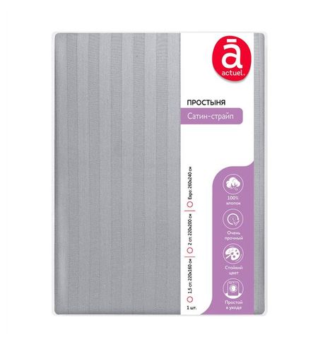 Простыня Actuel Сатин-страйп серая, 160х220 см
