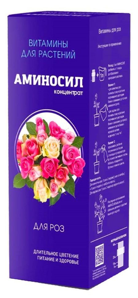 Витамины для роз Аминосил, 250 мл