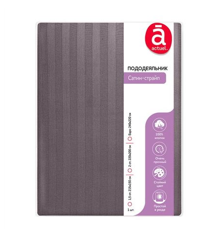 Пододеяльник Actuel Сатин-страйп графит, 200х220 см