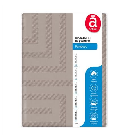 Простыня на резинке Actuel Ранфорс бежевая, 90х200 см