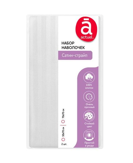 Наволочка Actuel Сатин-страйп белая 70х70 см, 2 шт