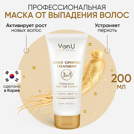 Маска для волос VONU Уход для волос с экстрактом золотого женьшеня Ginseng Gold Treatment рождественские кольца для салфеток dvianna золотого а