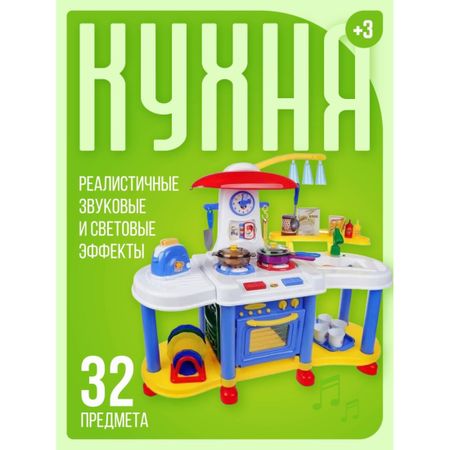 Игровой набор Abtoys Помогаю Маме Кухня в наборе с 32 аксессуарами, с водой, эл/мех, со светом и звуком, синяя