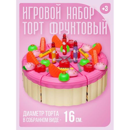 Игровой набор Abtoys Помогаю Маме Торт фруктовый, в наборе с аксессуарами, 21х10х21см
