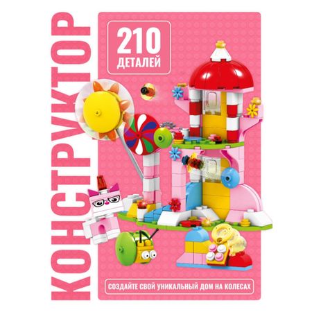 Конструктор ABtoys КидБлок 