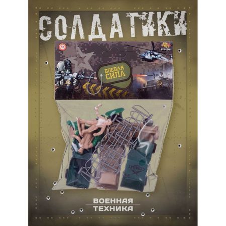 Игровой набор Abtoys Боевая сила 12 предметов (машинки, солдатики, аксессуары)