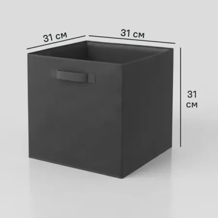 Короб-органайзер KONSENSA 31x31x31 см полипропилен цвет чёрный