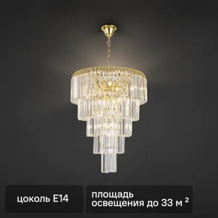 Люстра потолочная Odegard 12 ламп 33 м² цвет золото