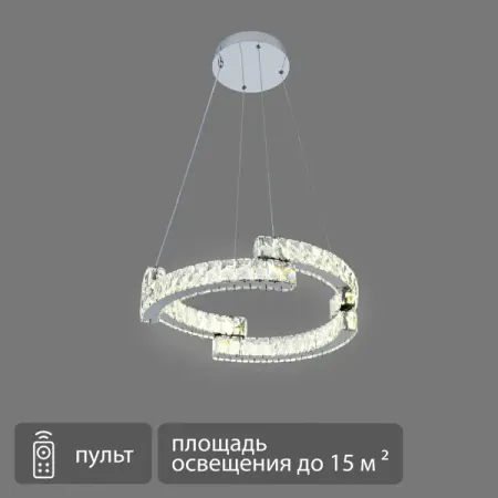 Люстра подвесная светодиодная Sparkle с пультом управления 15 м² регулируемый белый свет цвет хром