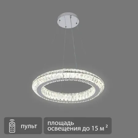 Люстра потолочная светодиодная Flash с пультом управления 15 м² регулируемый белый свет цвет хром